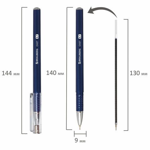 Ручка шариковая масляная синяя узел 0,7мм линия 0,3мм BRAUBERG Oxet 1/12/1728