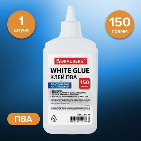 Клей ПВА 150г BRAUBERG 1/40