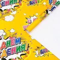 Бумага упаковочная 70х100см 70 г/м2 глянц С Днем Рождения! 10/300 