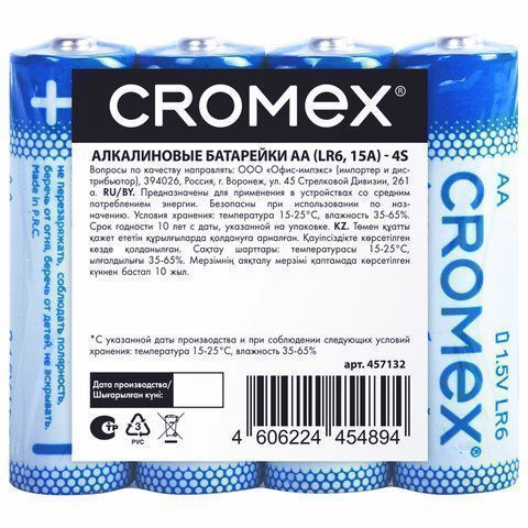 Элемент питания CROMEX АА (LR6, 15А) 4шт АЛКАЛИН 1/24 (Клиент)