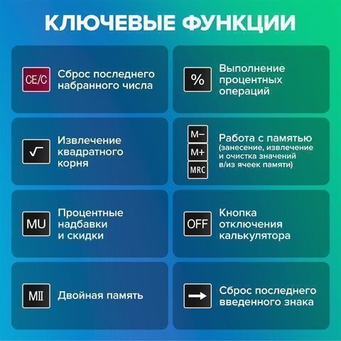 Калькулятор настольный BRAUBERG COLOR-12-BKWR (206x155мм) 12разр черно-красн 1/20/40