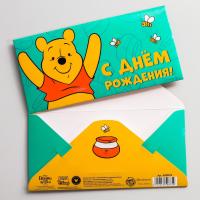 Конверт для денег 16,5х8см С Днем Рождения! Медвежонок Винни 10/10