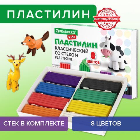 Пластилин 08цв 160гр BRAUBERG KIDS СО СТЕКОМ 106501