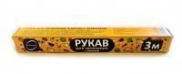 Рукав для запекания (30смx3м) в футляре КП 1/30