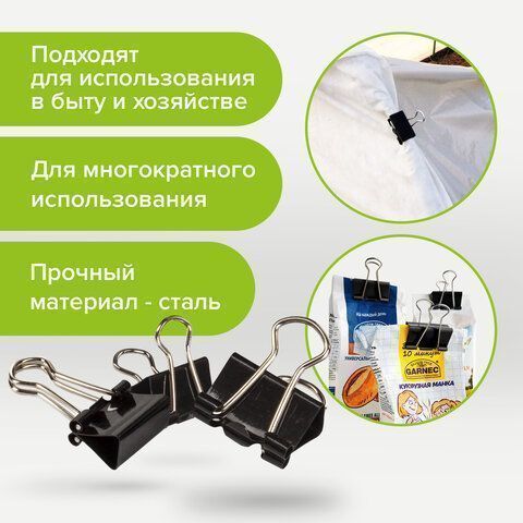 Зажимы для бумаг 15мм на 45л (12шт) черные в картонной коробке Staff 1/12/360