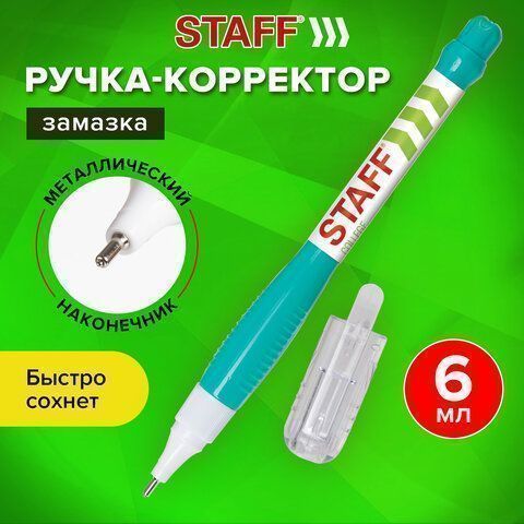 Корректор-ручка 6 мл метал. наконечник эконом STAFF 1/12/576