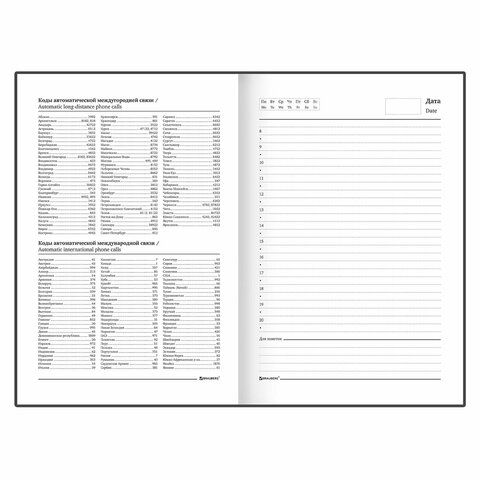 Ежедневник А5 145х215мм 160л недатир обл бумвинил черный BRAUBERG 1/16