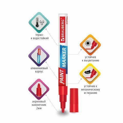 Маркер-краска лаковый красный 2мм нитро-основа алюм корпус BRAUBERG EXTRA 1/12/864