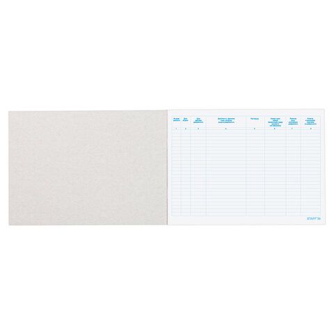 Журнал регистрации выданных доверенностей 48л А4 картон, офсет Brauberg 1/10 (Клиент)