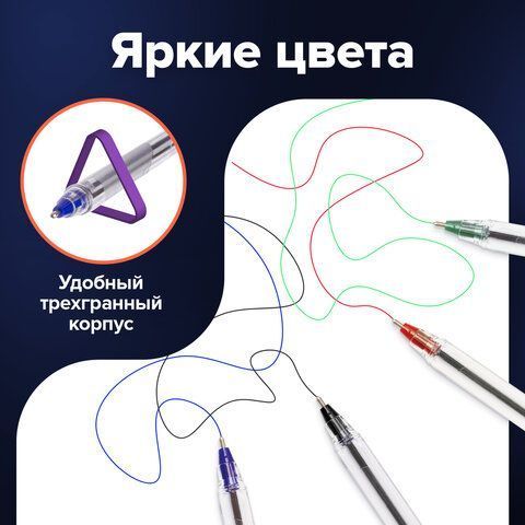 Ручки шариковые масляные НАБОР 4шт линия 0,5мм узел 1мм ассорти BRAUBERG 1/12