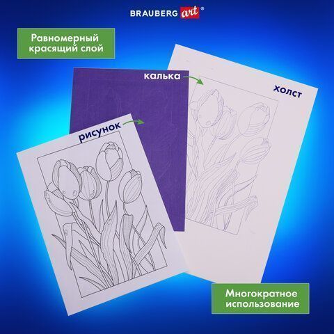 Бумага копировальная А4 50л фиолетовая BRAUBERG ART CLASSIC 1/100 (клиент)