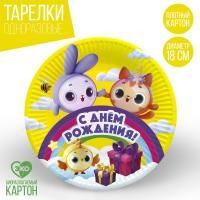 Тарелка картон с рисунком d-180 Зверята 10/100