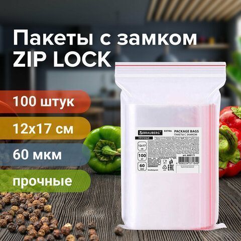 Пакет Zip-Lock (12х17)-60 гриппер с замком Brauberg extra (100шт) 1/28 (клиент)