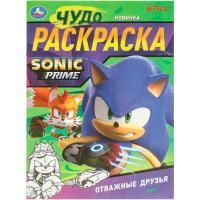 Раскраска А4 8стр Отважные Друзья Чудо-раскраска Умка 1/50