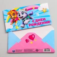 Конверт для денег 16,5х8см С днем рождения! Скай, Эверест 10/10