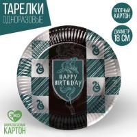 Тарелка картон с рисунком набор 6шт d-180 Happy Birthday! Зеленая 1/125