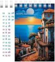 Календарь-домик 2025 на гребне 101х101мм Живописные пейзажи 1/10
