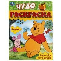 Раскраска А4 8стр Винни Пух и его друзья Умка 1/50