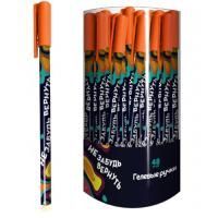 Ручка гелевая синяя 0,5мм прорезин корпус Не забудь вернуть Centrum 1/48/864