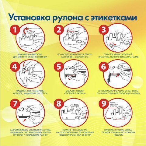 Этикет-пистолет 1-строчный (цифры знаки) 8 символов 21х12мм BRAUBERG 1/10/50