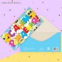 Конверт для денег 16,5х8см С Днем Рождения! Смайлы 10/10