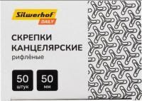 Скрепки 50мм 50шт метал оцинков рифлен Silwerhof 1/10/300