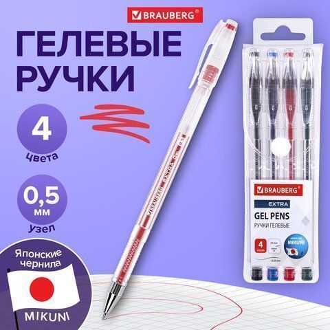 Набор гелевых ручек 4цв узел 0,5мм, линия письма 0,35мм BRAUBERG EXTRA 1/72 (клиент)