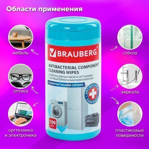 Чистящие салфетки BRAUBERG антибакт для бытовой и оргтехники плотные 1/12 (клиент)