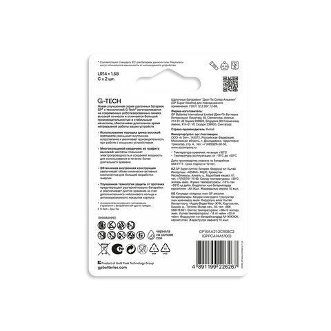 Элемент питания GP Super, С (LR14, 14А), алкалиновые, 2 шт., в блистере, 14A-2CR2 1/10/80 (клиент)