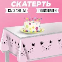 Скатерть полиэтиленовая 137х180см Котики 1/250