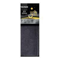 Салфетка микрофибра (25х25) черная для уборки дома и авто (7шт) Чистюля 1/12