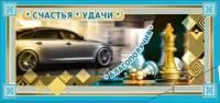 Конверт для денег 16,5х8см Универсальный 90-335 10/10