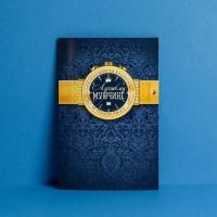 Открытка 12х18см Лучшему мужчине 1/10