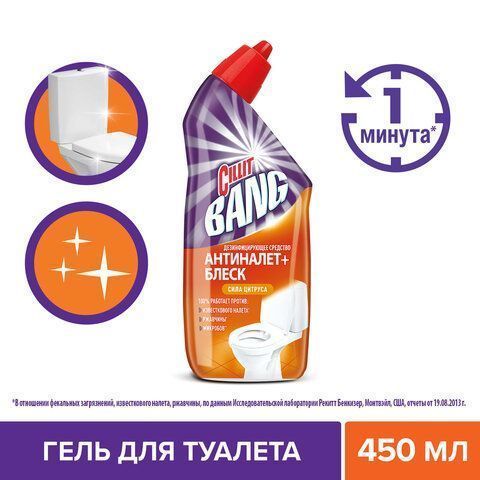 Средство жидкое 450мл чистящее CILLIT BANG (Силлит Бэнг) для туалета Сила Цитруса 1/12 (клиент)