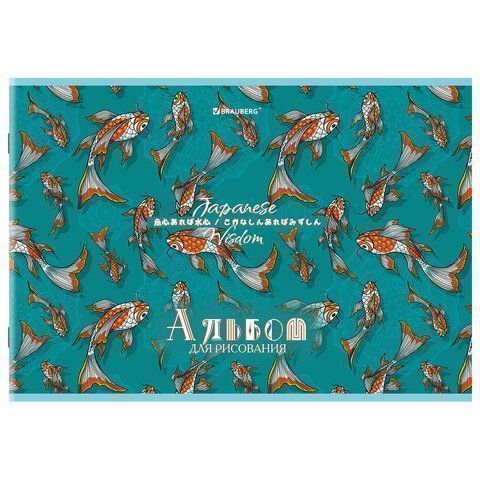 Альбом для рисования 24л А4 скоба Карпы Кои BRAUBERG 1/8/64