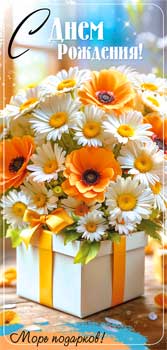 Конверт для денег 16,5х8см С Днем Рождения ! 90-1857 10/10 Конверт для денег 16,5х8см С Днем Рождения ! 90-1857 10/10