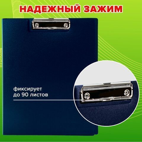 Доска-планшет с прижимом А4 23,5х31см 0,5мм пластик синяя STAFF  1/20 (вывод)