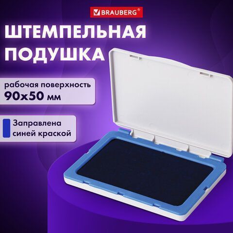 Штемпельная подушка синяя 100х80мм BRAUBERG 1/12