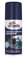 Средство по уходу за автомобилями размораживатель 100мл Автомастер Сибиар 1/15 Средство по уходу за автомобилями размораживатель 100мл Автомастер Сибиар 1/15