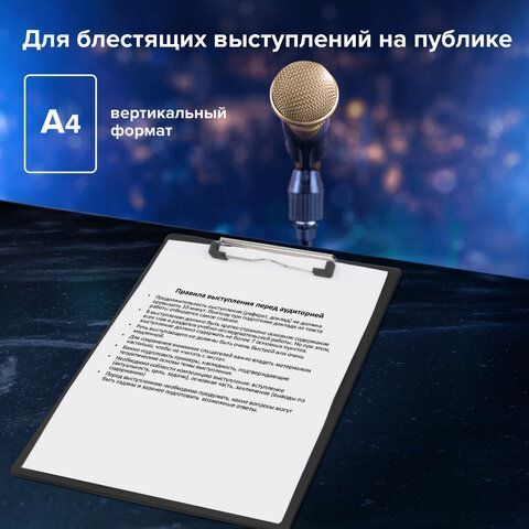 Доска-планшет с прижимом А4 23х35см картон/ПВХ черная клипборд BRAUBERG NUMBER ONE А-4 1/48 (клиент)