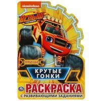 Раскраска А5 16стр ВСПЫШ с вырубкой Умка 1/50