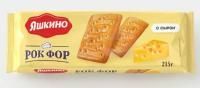 Продукты, Яшкино Печенье Рок Фор 215г 1/23