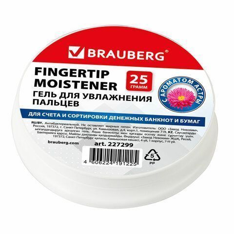 Гель для увлажнения пальцев 25г c ароматом астры розовый BRAUBERG 1/60
