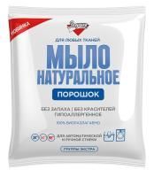 Мыло хозяйственное натуральное Экстра 300гр порошок Золушка С19-1 1/12