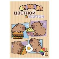 Цветной картон А4 8л 8цв  немелованный Капибары Centrum 1/30