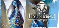 Конверт для денег 16,5х8см Поздравляем ! мужской 90-1495 10/10