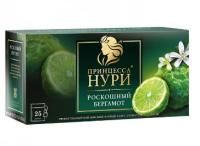 Продукты, Чай Принцесса Нури черный с бергамотом 25 пак 1/1 Продукты, Чай Принцесса Нури черный с бергамотом 25 пак 1/1
