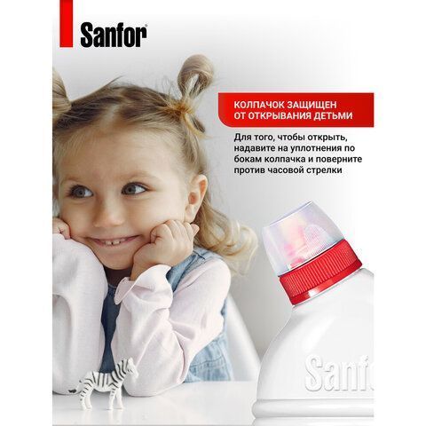 Отбеливатель Белизна-гель 1л SANFOR 3в1 (Санфор 3в1) для отбеливания и чистки тканей 1/10 (клиент)