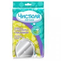 Салфетка микрофибра для стекол (30х30) Стекломой Чистюля 1/30