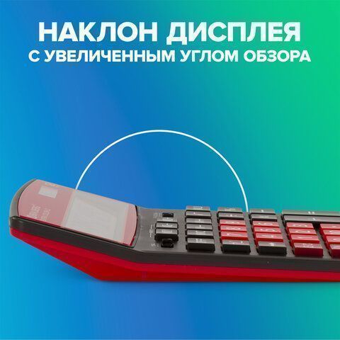 Калькулятор настольный BRAUBERG COLOR-12-BKWR (206x155мм) 12разр черно-красн 1/20/40